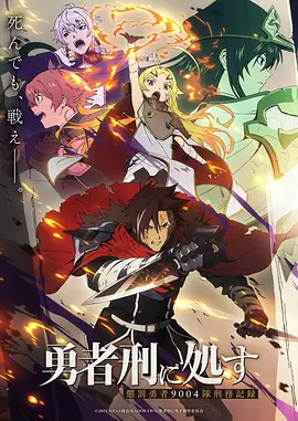 一点动漫 风与少年 新番封面