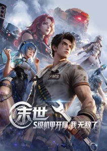 一点动漫 黑猫侦探社 推理漫画改编